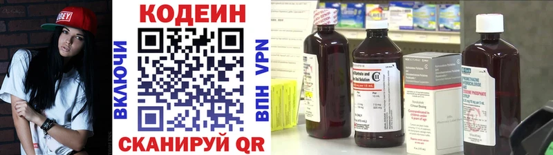 Кодеин Purple Drank  Яровое 