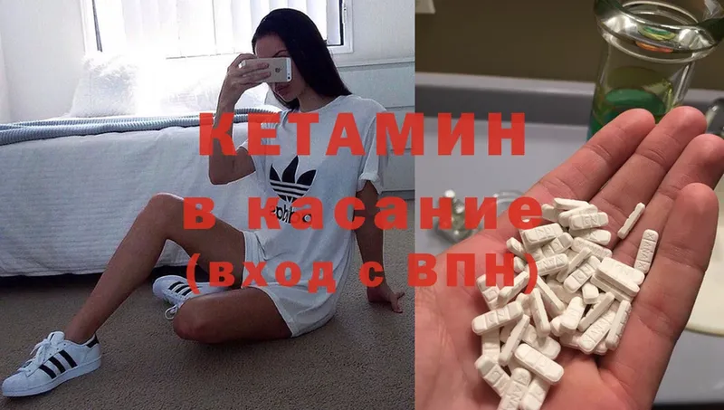 ссылка на мегу вход  Яровое  КЕТАМИН VHQ 