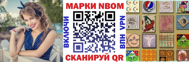 Марки 25I-NBOMe 1,8мг  как найти   Яровое 